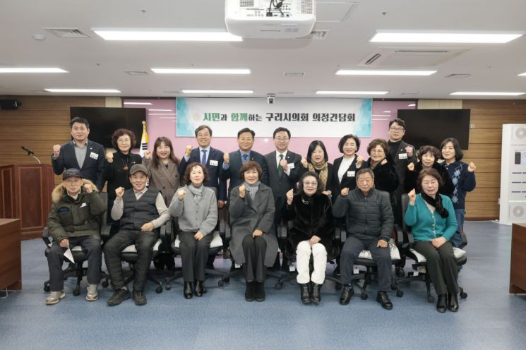 구리시의회, 통장연합회 간담회 개최…"지역 현안 해결에 총력"