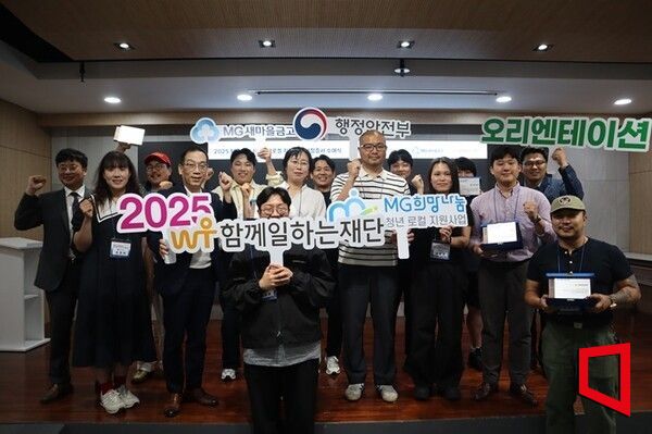 MG새마을금고, 청년 로컬에 불을 지피다