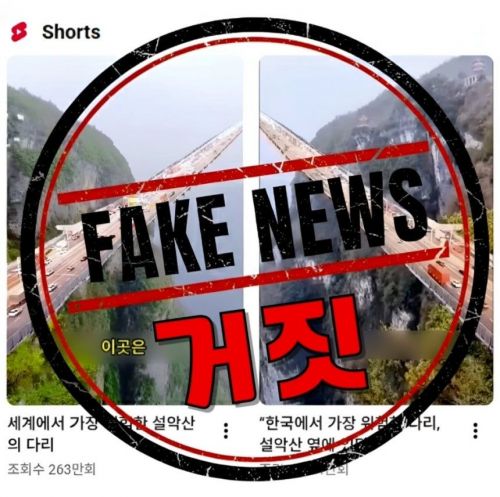 "어디 가면 볼 수 있어요?"…430만명 본 '가장 위험한 설악산 유리다리' 영상, 알고 보니