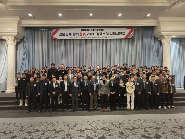 강원도, ‘2026 경제 시책 설명회’ 개최…지역경제 대응력 강화에 총력