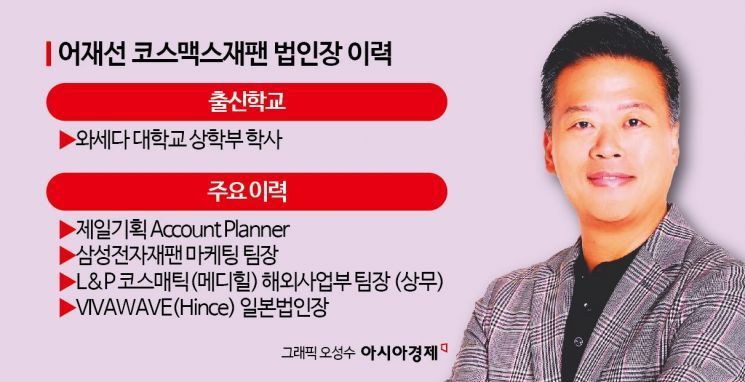 한국 흉내내는 J뷰티…"K뷰티, 고성장세 꺾일 것"[K웨이브3.0]⑧