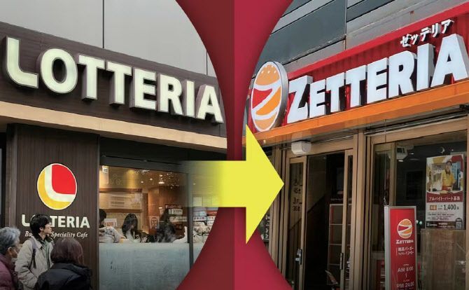 "어느새 동네에서 안 보여" 54년만에 역사 속으로 사라지는 롯데리아