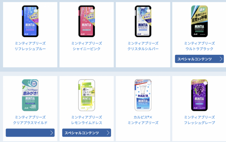 씹어먹다 보면 어느새 바닥…30년 스테디셀러 일본 민트 '민티아'의 역사[日요일日문화]