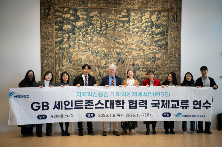 한림대 RISE본부, GB 세인트존스대학 협력 국제교류 연수 성공 개최