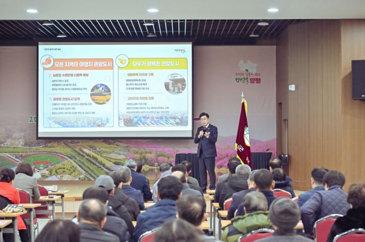 전진선 양평군수, 개군면 '군민과 소통 한마당'…'매력 양평’ 비전 공유