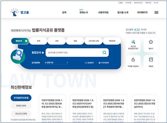 랜드소프트, ‘웹어워드 코리아 2025’ 공공정보분야 대상 수상