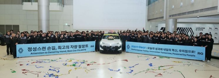 21일 르노코리아 부산공장에서 개최한 르노 필랑트(FILANTE) 1호차 생산 기념 행사에서 임직원이 기념 사진을 촬영하고 있다.