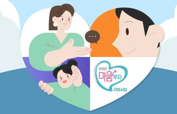 [단독]마음투자사업 10대 이용자 비중↓…증빙서류·부모동의 ‘이중장벽’[보이지 않는 아이들]④