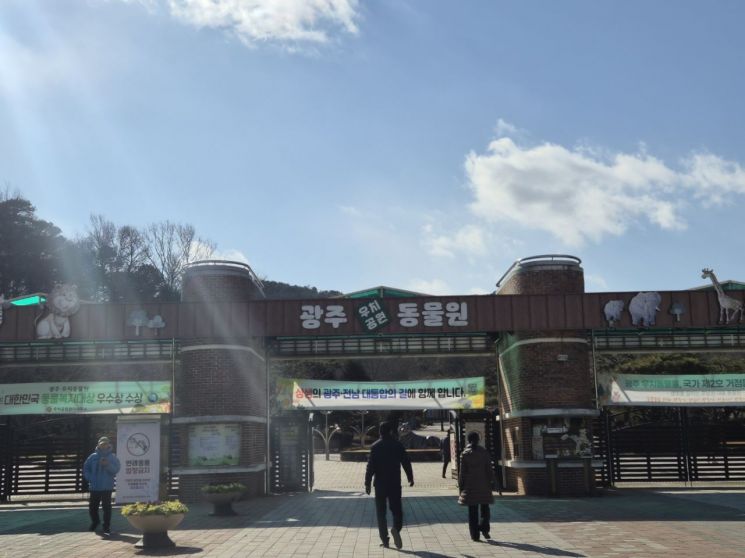 광주 우치동물원. 송보현 기자