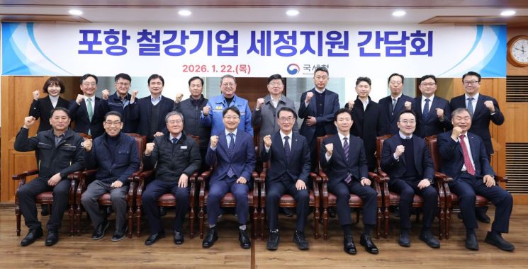 임광현 국세청장 "철강 중소기업, 법인세 납부기한 3개월 연장"