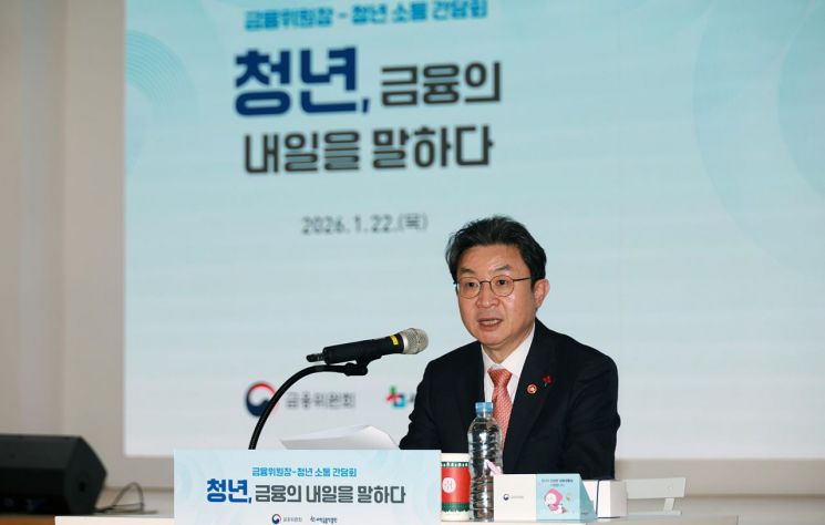 이억원 금융위원장이 22일 오후 서울 중구 온드림 소사이어티에서 개최한 '청년, 금융의 내일을 말하다' 청년 소통 간담회에서 다양한 금융상황에 처해있는 일반 청년들과 만나 그들의 생각과 고민, 경헙과 요청사항을 듣고, 청년 금융의 발전방향을 모색했다. 금융위원회