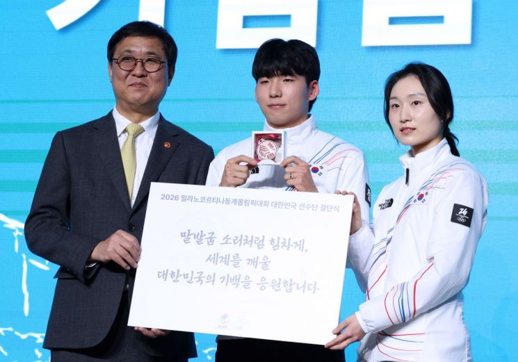 '종합 10위 목표' 밀라노·코르티나담페초 동계올림픽 선수단 결단식