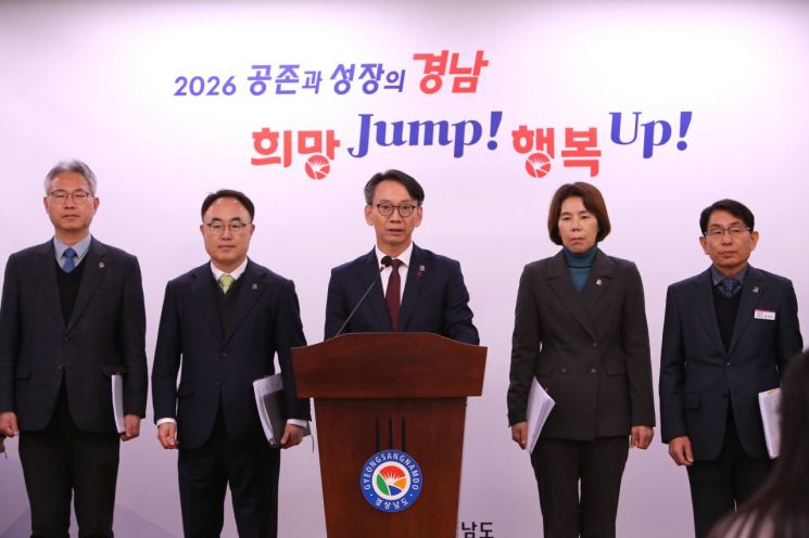 김명주 경남도 경제부지사가 2026년 정부의 경제성장 전략과 연계한 경제성장·민생안정 대응 전략을 발표하고 있다. 이세령 기자