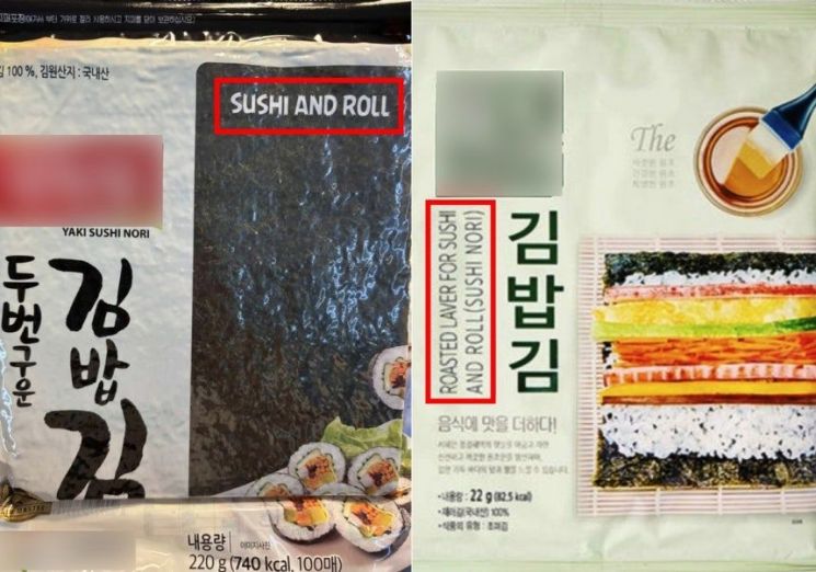 "김밥인데 왜 '스시 앤 롤'?"…서경덕 "이제는 당당히 KIMBAP"