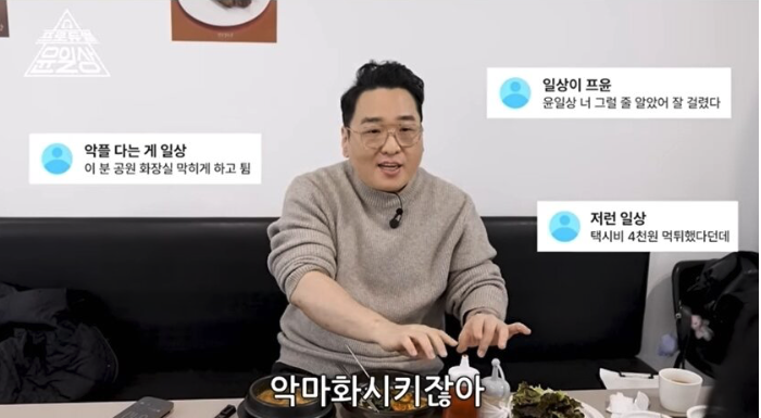 스타 작곡가 윤일상이 각종 논란에 휩싸인 연예인들을 향한 무분별한 '마녀사냥식 비판 문화'에 대해 공개적으로 문제를 제기했다 유튜브 채널 '프로듀썰 윤일상'