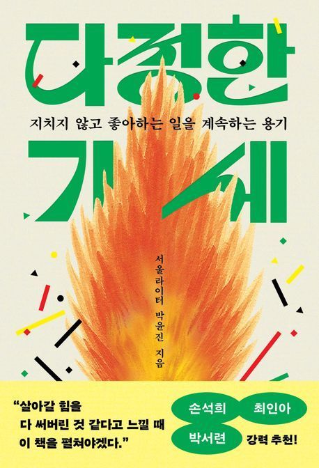 [이 주의 책]'석유 제국의 미래' 外