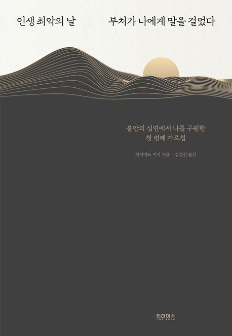 [이 주의 책]'석유 제국의 미래' 外