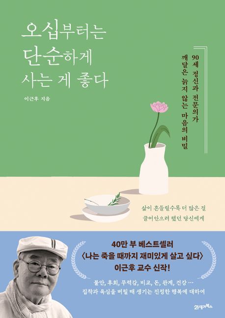 [이 주의 책]'석유 제국의 미래' 外