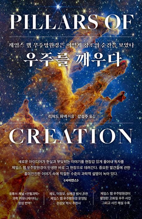 [이 주의 책]'석유 제국의 미래' 外