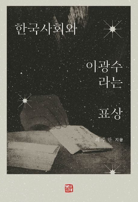 [이 주의 책]'석유 제국의 미래' 外