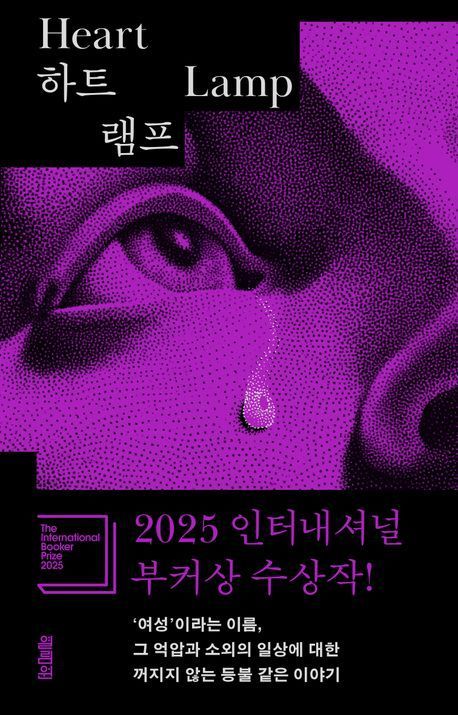 [이 주의 소설책]'쥬디 할머니' 外