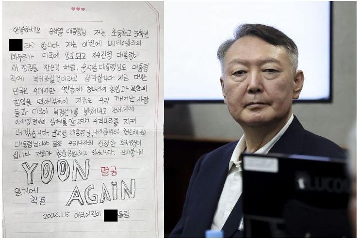 "윤 어게인, 멸공, 척결" 손편지 쓴 초5…尹 "어린이가 대한민국의 미래"
