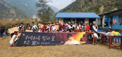 "네팔 오지에 울려 퍼진 애국가"…임영웅 팬클럽 4년째 오지학교 지원
