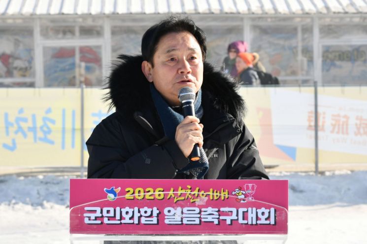 최문순 화천군수가 24일 화천산천어축제장 내 특설 빙판 경기장에서 열린 '2026 산천어배 군민화합 얼음축구 대회'에서 축사를 하고 있다. 화천군 제공