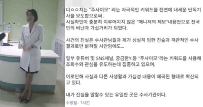 '박나래 주사 이모', 1개월 만에 입장…"국민 가십 거리" 법적 대응 시사