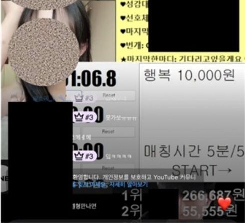 여성 사진 띄워놓고 "15만원 낙찰"…'여성 경매 소개팅' 유튜브 논란