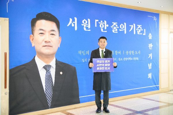 전 세대 지지 집결… 서원, 논산시장 레이스 돌입