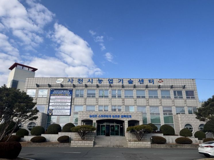 泗川市农业技术中心全景。