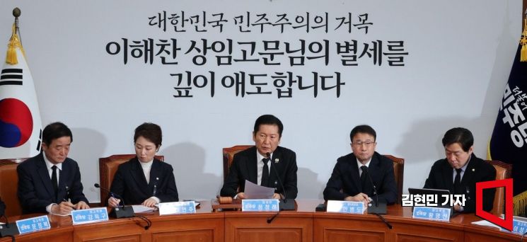 與, 이해찬 별세에 추모 기간 지정...29일 민생법안만 처리