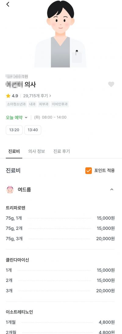 탈모·여드름 치료제만 급증…'처방전 자판기' 막으려면[비대면진료의 미래④]