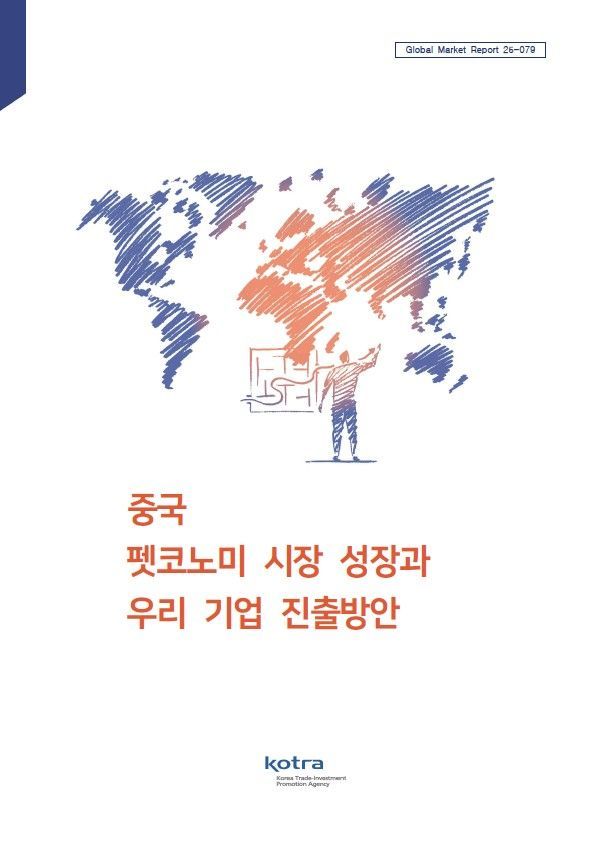 "K뷰티·식품 뒤이을 60조원 노다지"…커지는 中 반려동물 시장 주목