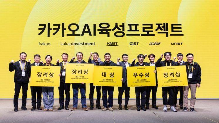카카오, 4대 과기원과 AI 지역인재 사업…500억원 규모