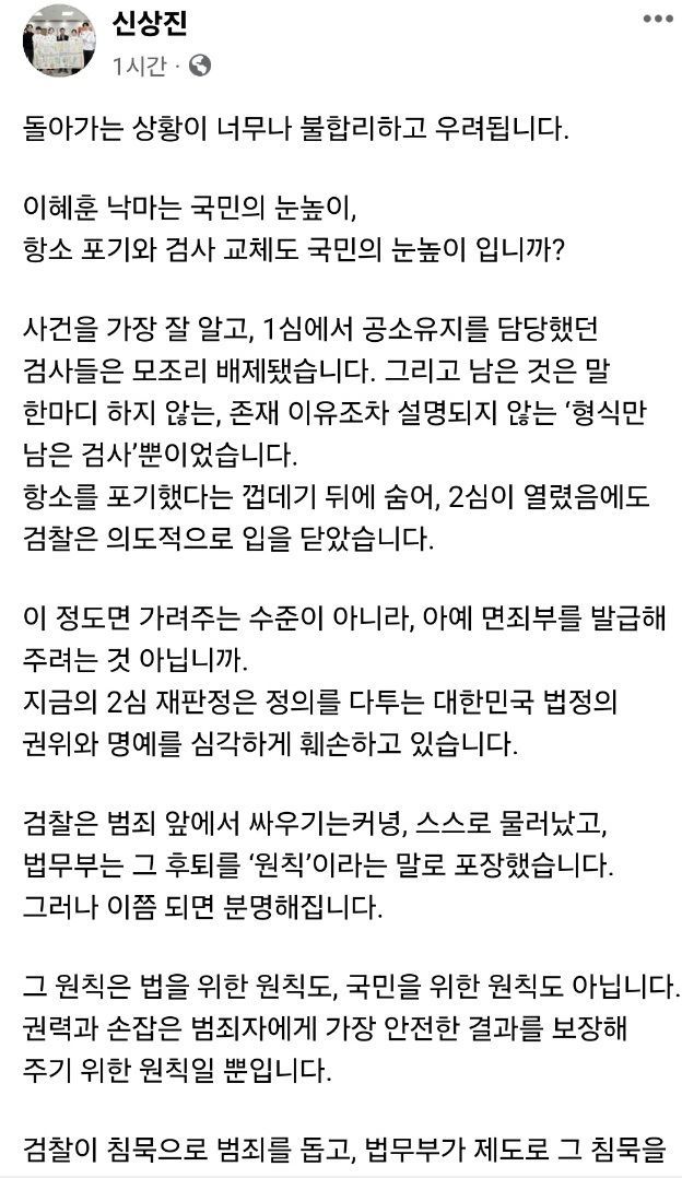 신상진 성남시장 페이스북홈페이지 캡처