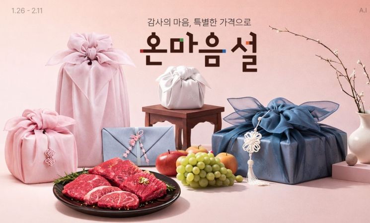 Lotte ON Launches "Onmaeum Seol" Lunar New Year Promotion... Up to 20% Discount Coupon Packs Offered