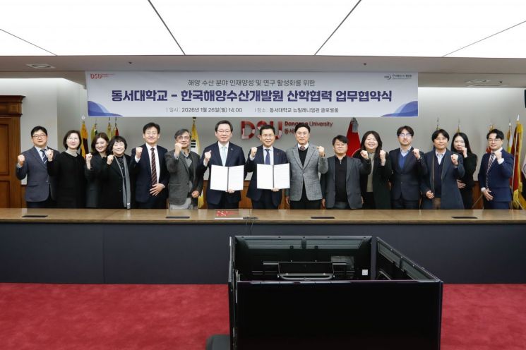 KMI·동서대 손잡았다... 해양수산 미래 인재 양성 본격화 - 뉴스 썸네일 이미지