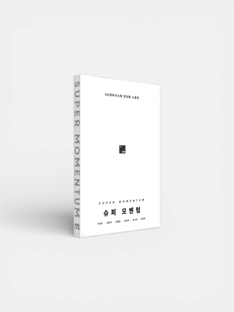 여름휴가 반납하고 '100대 1 미팅'…몸값 40배 오른 SK하이닉스, 최태원의 '신의 한수' 