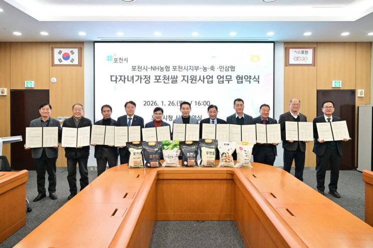 Pocheon City and Local Agricultural, Livestock, and Ginseng Cooperatives Sign Agreement to Expand 'Pocheon Rice Support Project for Multiple-Child Families'