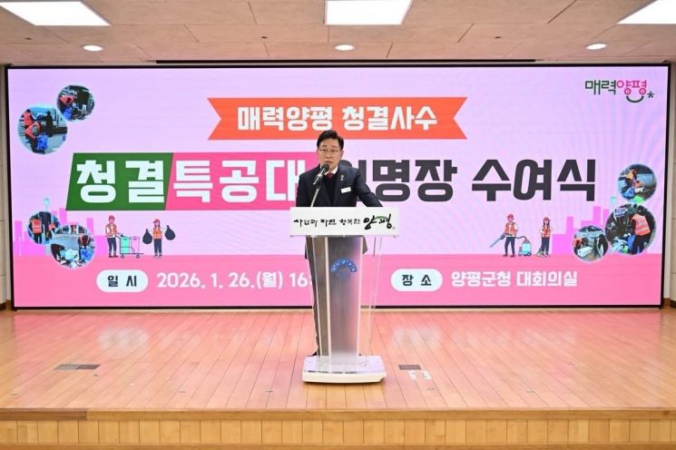 Jeon Jinseon 阳平郡守在上月26日于郡厅大会议室举行的12个邑、面清洁特攻队队员任命仪式上致辞。阳平郡提供