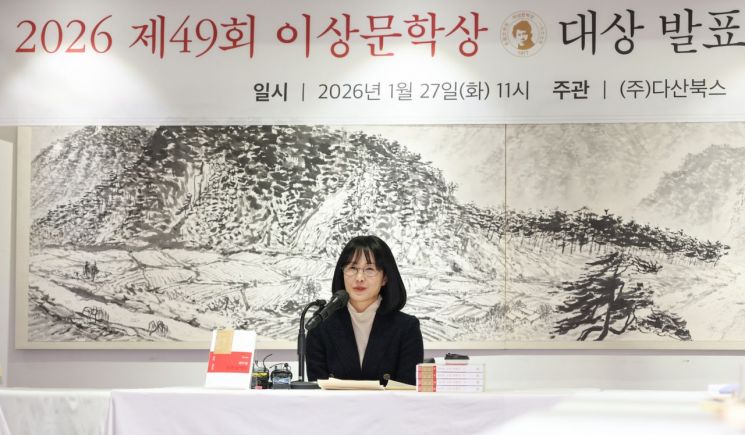 Writer Wisoo Jeong, who was selected as the grand prize winner of the 49th Yi Sang Literary Award, is delivering her acceptance speech at the press conference announcing the grand prize of the 49th Yi Sang Literary Award held on the 27th at Dalgaebi in Jung-gu, Seoul. Yonhap News Agency