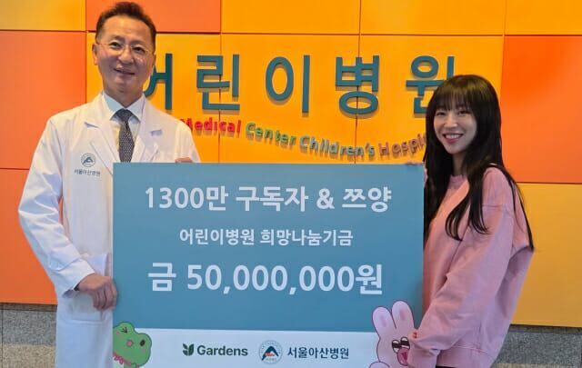 쯔양 유튜브 캡쳐