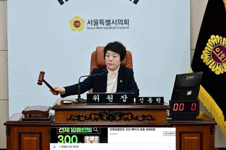 신동원 서울특별시의회 윤리특별위원회 위원장이 27일 회의를 열고 김경 의원 징계의 건에 대해 '제명' 의결했다. 서울시의회 제공