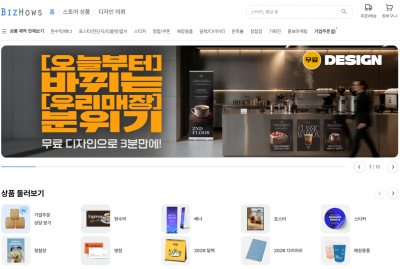 Bizhouse Main Screen