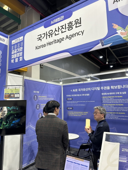 국가유산진흥원, 채용박람회서 'AI 체험관' 운영 - 뉴스 썸네일 이미지