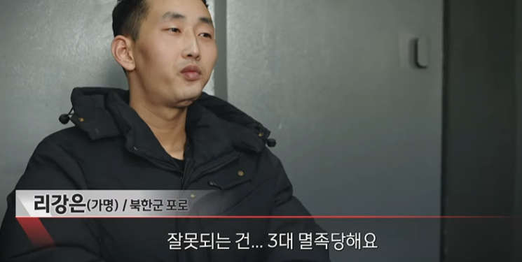 "한국 가고 싶다. 北 가면 3대 멸족" 러-우전쟁 북한군 포로들, 제작진에 눈물