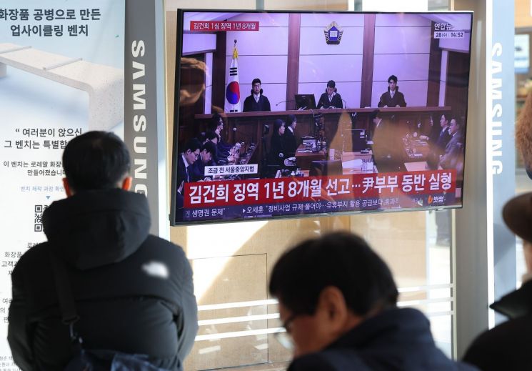 법원, 김건희 여사 '주가조작' 무죄… '샤넬백 알선수재'만 1년8개월