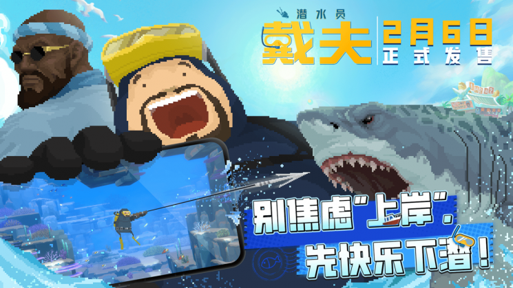 "중국 포기 못해"…빗장 풀릴 분위기에 K-모바일 게임 출격 준비